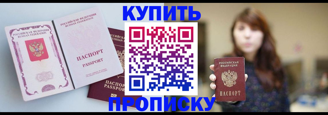 прописка регистрация в Дрезне