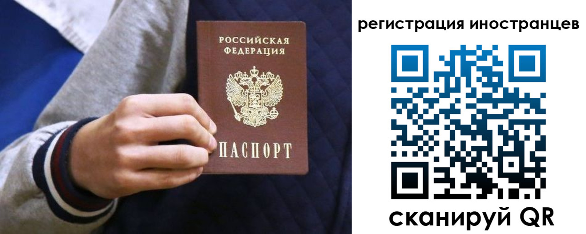 временная регистрация для всех в Дрезне