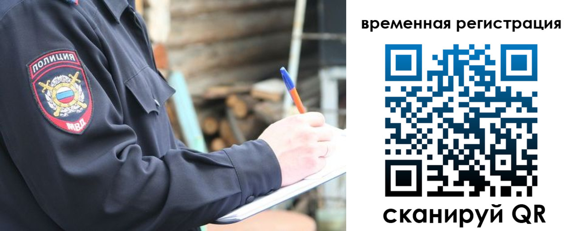 временная регистрация надежно в Дрезне