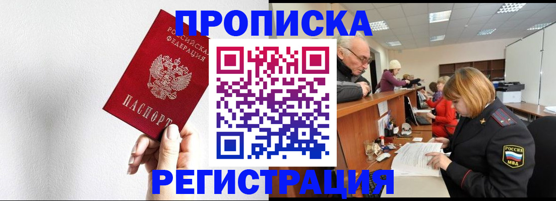 временная регистрация для всех в Дрезне