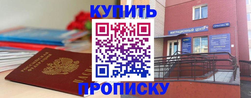 временная регистрация законно в Дрезне