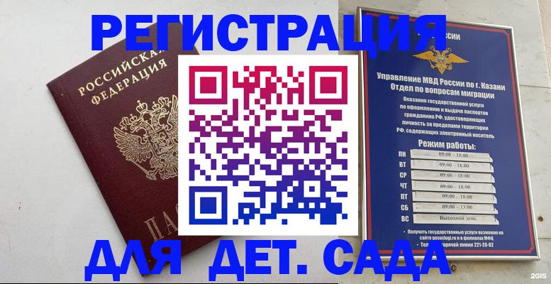 временная регистрация недорого в Дрезне