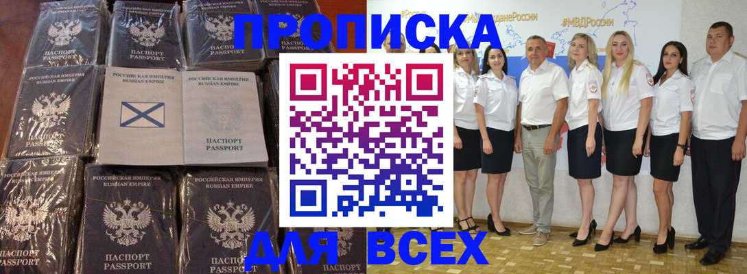 временная регистрация в Дрезне