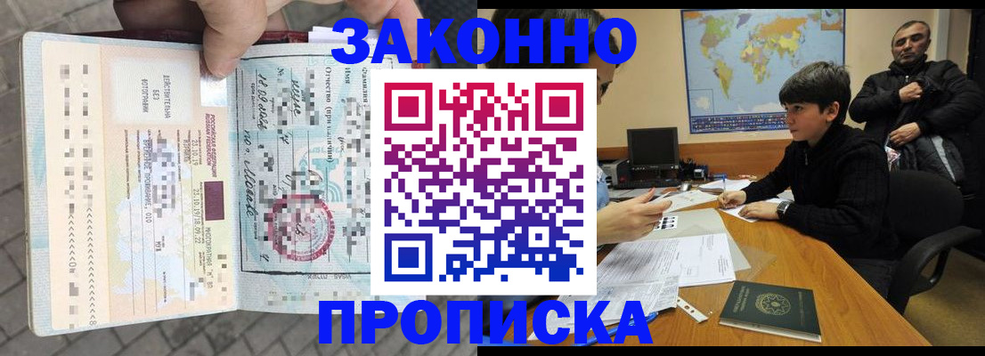 временная регистрация гарантия в Дрезне